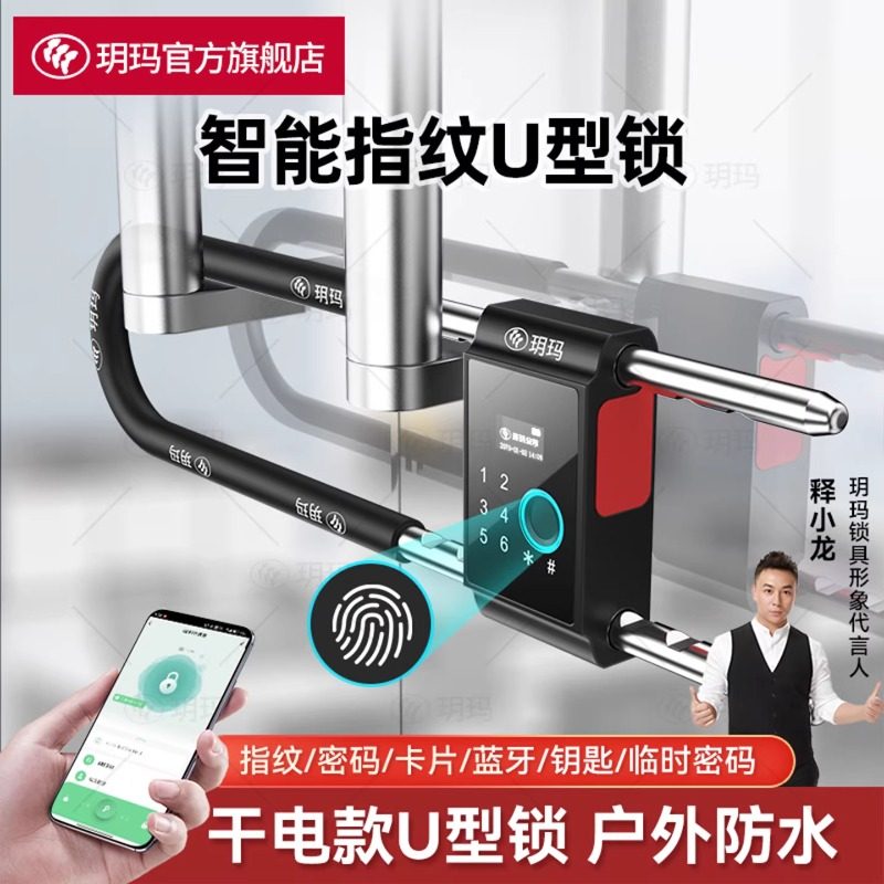 玥玛双开钢化玻璃门指纹锁u型免开孔推拉有框密码专用办公室店铺,基础建材,办公门智能锁,淘宝优惠券,粉丝福利购,淘宝优惠卷