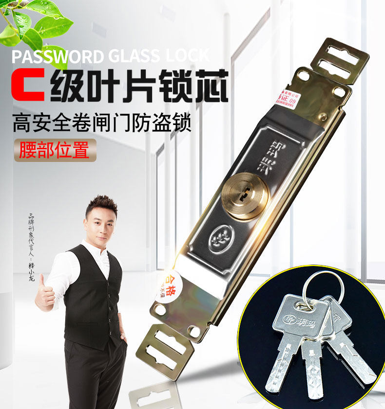 玥玛卷帘门防盗锁中间通用型商铺图片