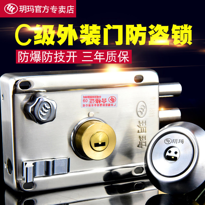 玥玛老式外装门锁具防盗铁门大门木门防撬出租屋通用家用室内C级