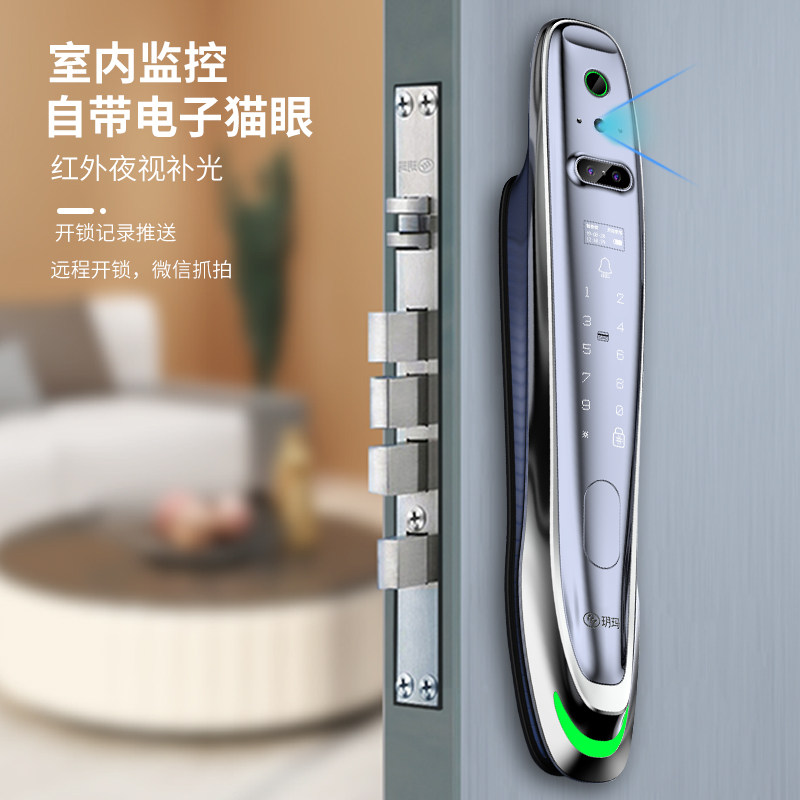 玥玛全自动指纹锁家用防盗门智能锁密码锁电子锁摄像头可视猫眼