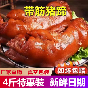 猪蹄开袋即食猪爪猪脚肉食熟食零食肘子猪蹄膀4斤批发小吃下酒菜
