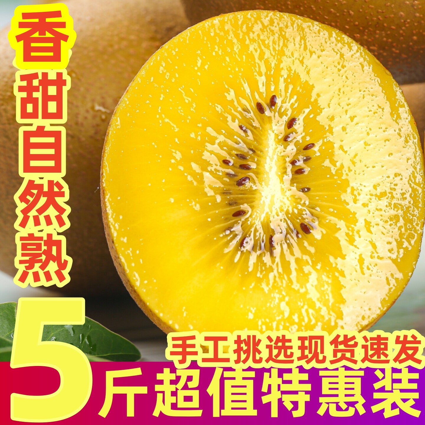 黄心猕猴桃新鲜猕猴桃包邮孕妇现摘非野生官方旗舰店特大果10斤装,水产肉类/新鲜蔬果/熟食,奇异果/猕猴桃,淘宝优惠券,粉丝福利购,淘宝优惠卷