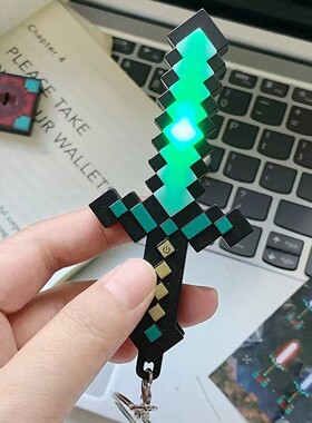我的世界会发光的剑MC钻石剑镐儿童玩具武器迷你世界马赛克宝剑