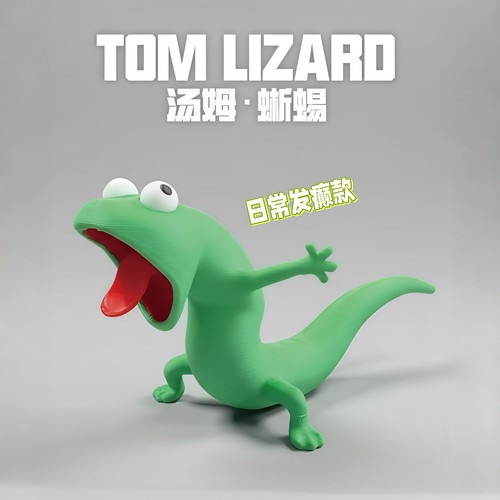 蜥蜴汤姆摆件河狸变身计划Tom3D打印解压玩具可爱电影周边装饰