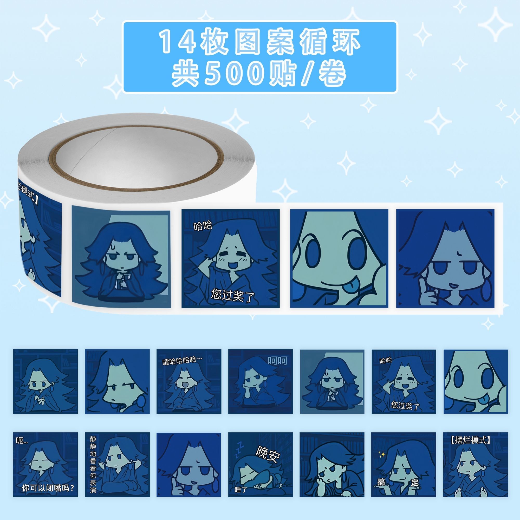 2000贴创意老君表情包卷卷贴纸罗小黑战记蓝溪镇可爱趣味周边贴画