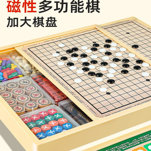 多合一多功能游戏棋玩具