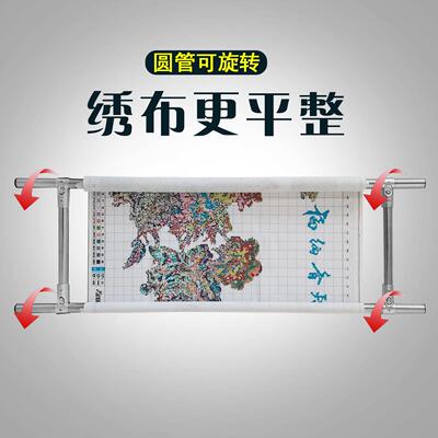 十字绣绣绷大幅绣布固定神器不锈钢绣棚家用简便大号十字绣工具
