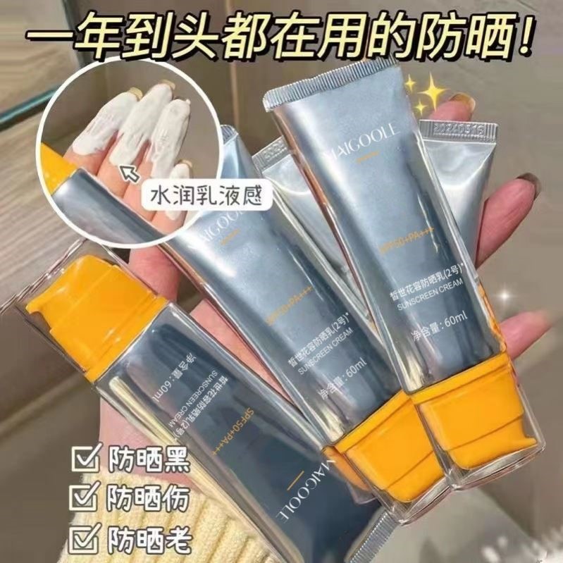 素颜霜防晒霜隔离遮瑕三合一防水男女士学生专用少女身体面部正品