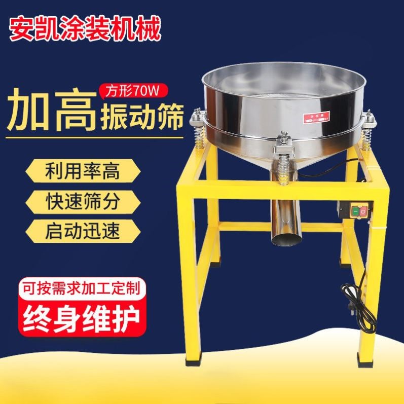 不锈钢面粉振动筛 小型粉末震动筛全电自动筛粉机方形食品筛选机
