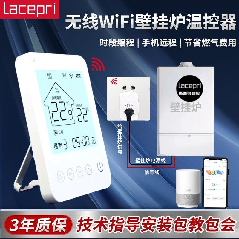 智能燃气壁挂炉无线温控器水地暖手机远程免布线外置控制器
