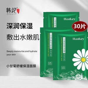 韩纪小甘菊舒缓保湿面膜密集补水嫩白抗皱祛黄滋润亮肤面贴膜正品