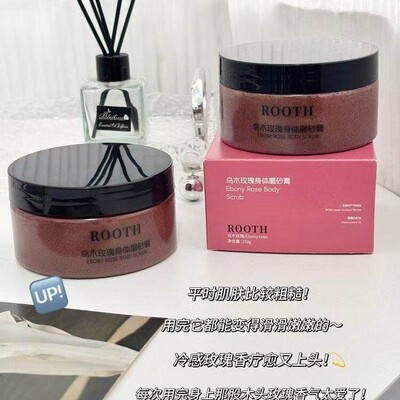 ROOTH乌木玫瑰磨砂膏香氛身体持久留香去角质搓深层清洁保湿滋润