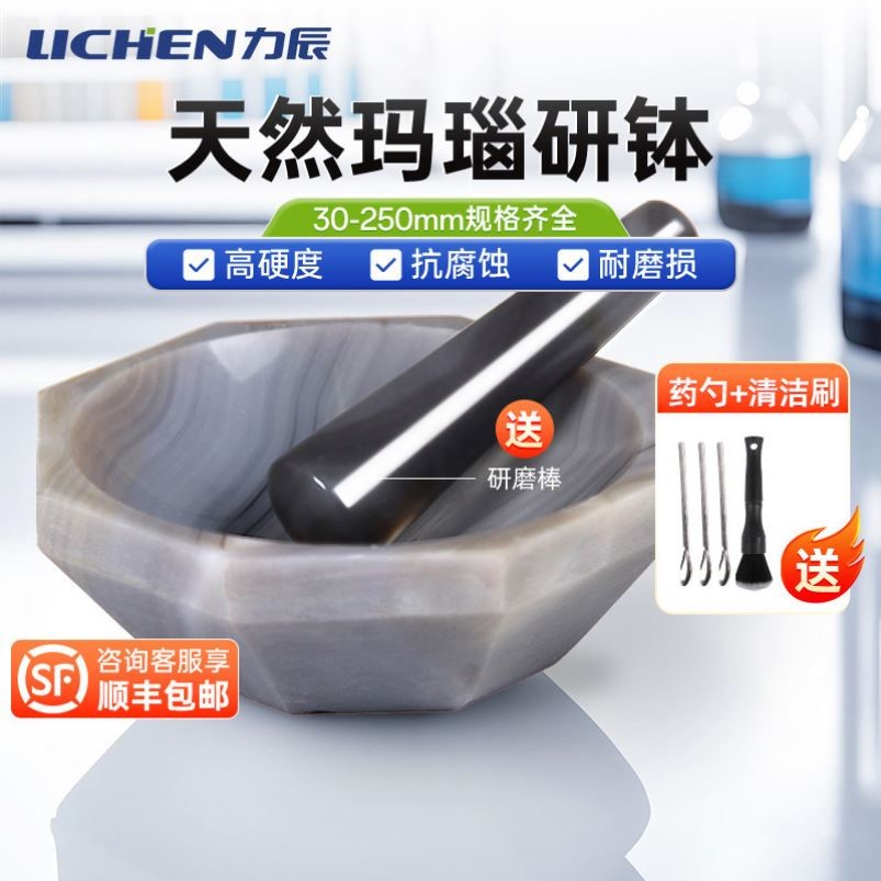 力辰天然玛瑙研钵 乳钵抗耐磨棒内径80/90/100mm实验室球磨粉末罐