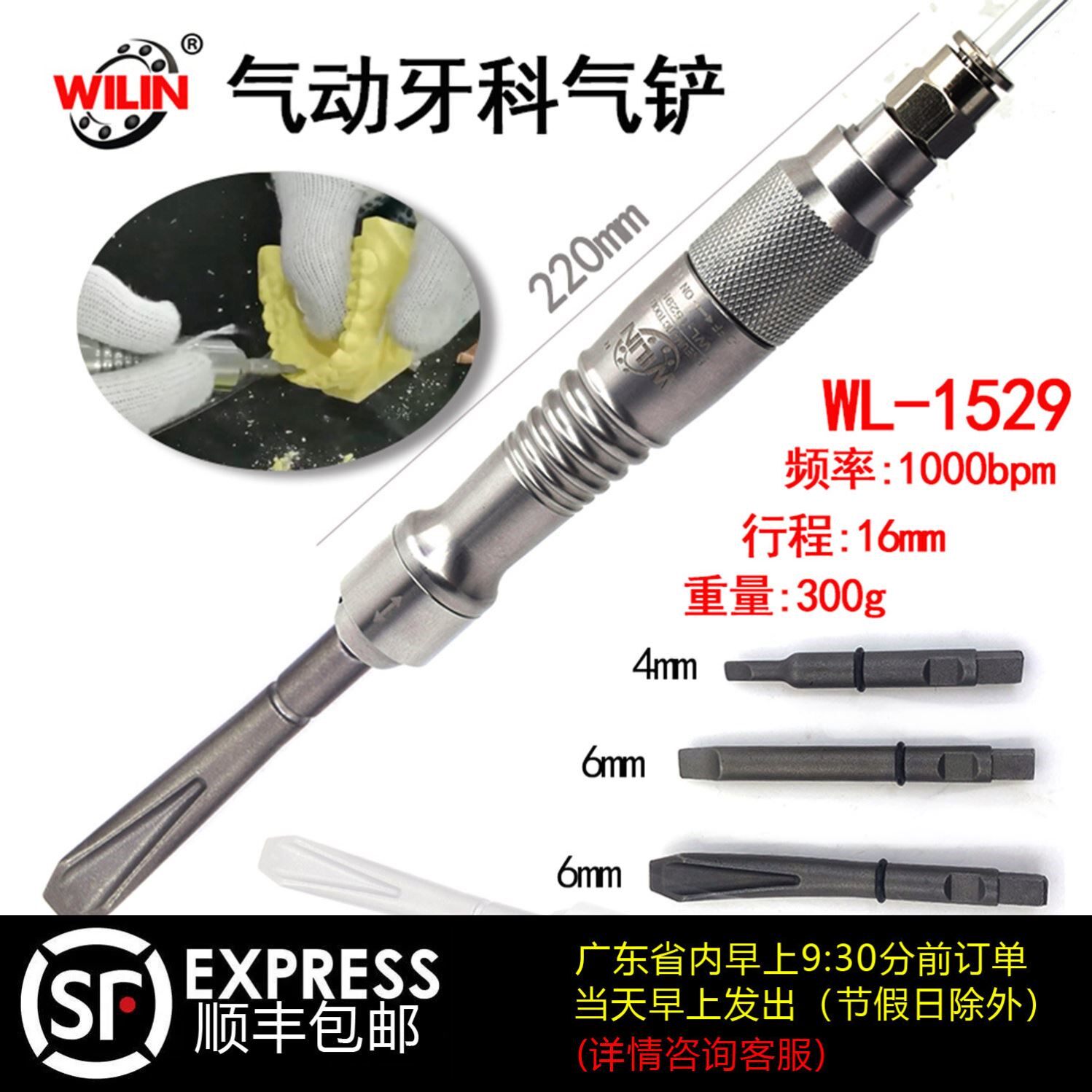 台湾进口口腔牙科气铲代替石膏剪石膏铲去焊渣小型气铲口腔雕刻
