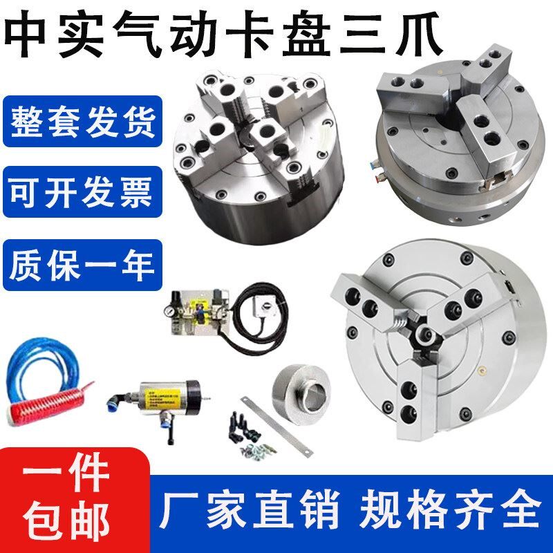 气动卡盘三爪6寸8寸10寸数控车床空压夹具机床激光切割焊接全通孔