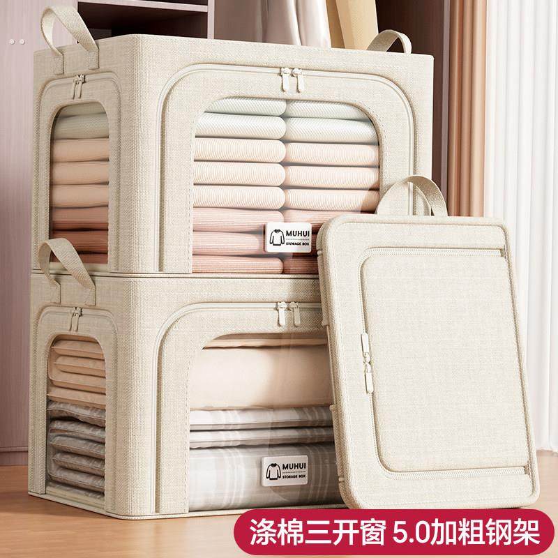 涤棉衣服收纳箱家用布艺衣柜羽绒服衣物被子整理盒大容量折叠袋子,收纳整理,收纳箱,淘宝优惠券,粉丝福利购,淘宝优惠卷