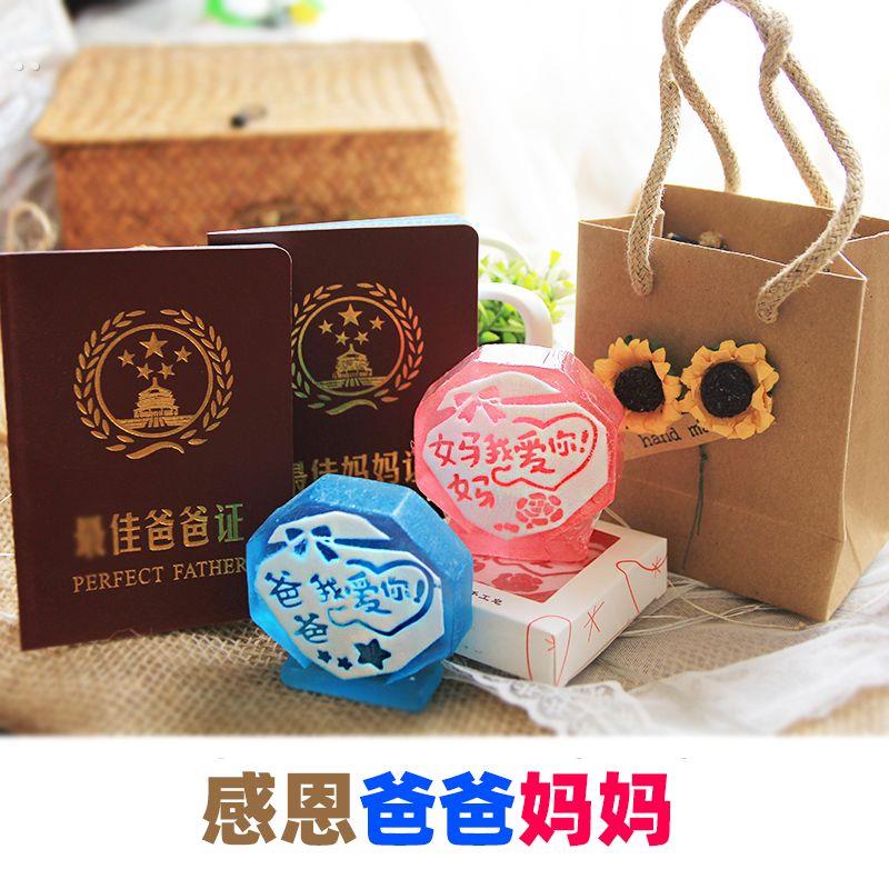 母亲节礼物送长辈爸爸妈妈公婆创意手工皂女神生日礼物女实用礼品