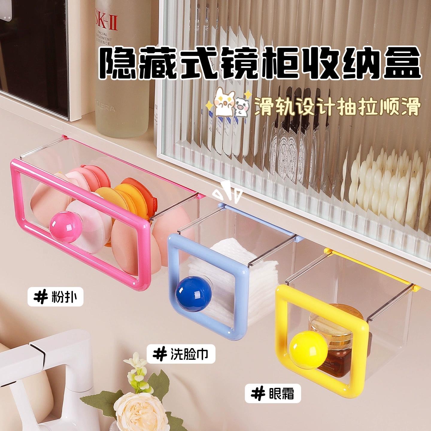 镜柜下抽屉式收纳盒卫生间化妆品悬挂置物架化妆棉卸妆棉收纳神器