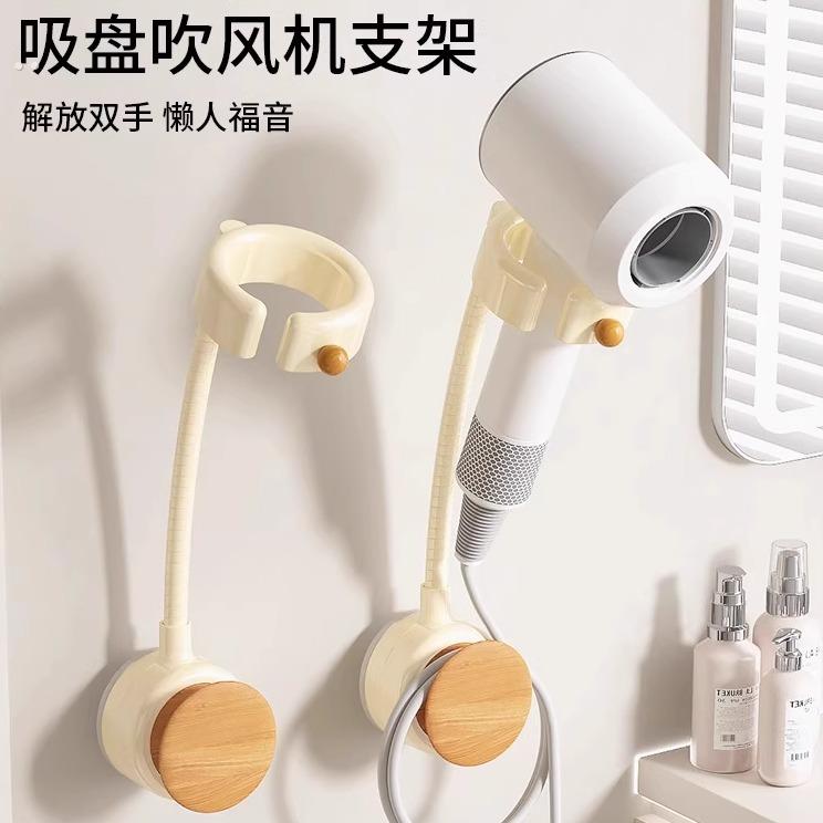 吸盘吹风机支架壁挂免打孔浴室电吹风置物架卫生间懒人吹风筒挂架