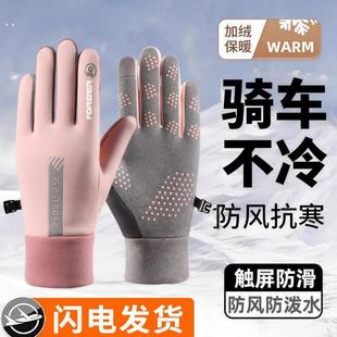冬季 户外电动车手套防滑骑行专用手套 防风防水加绒保暖触屏秋冬季