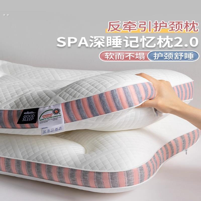深睡记忆枕头枕芯护颈椎助睡眠成人睡觉专用软整头家用一对护颈枕
