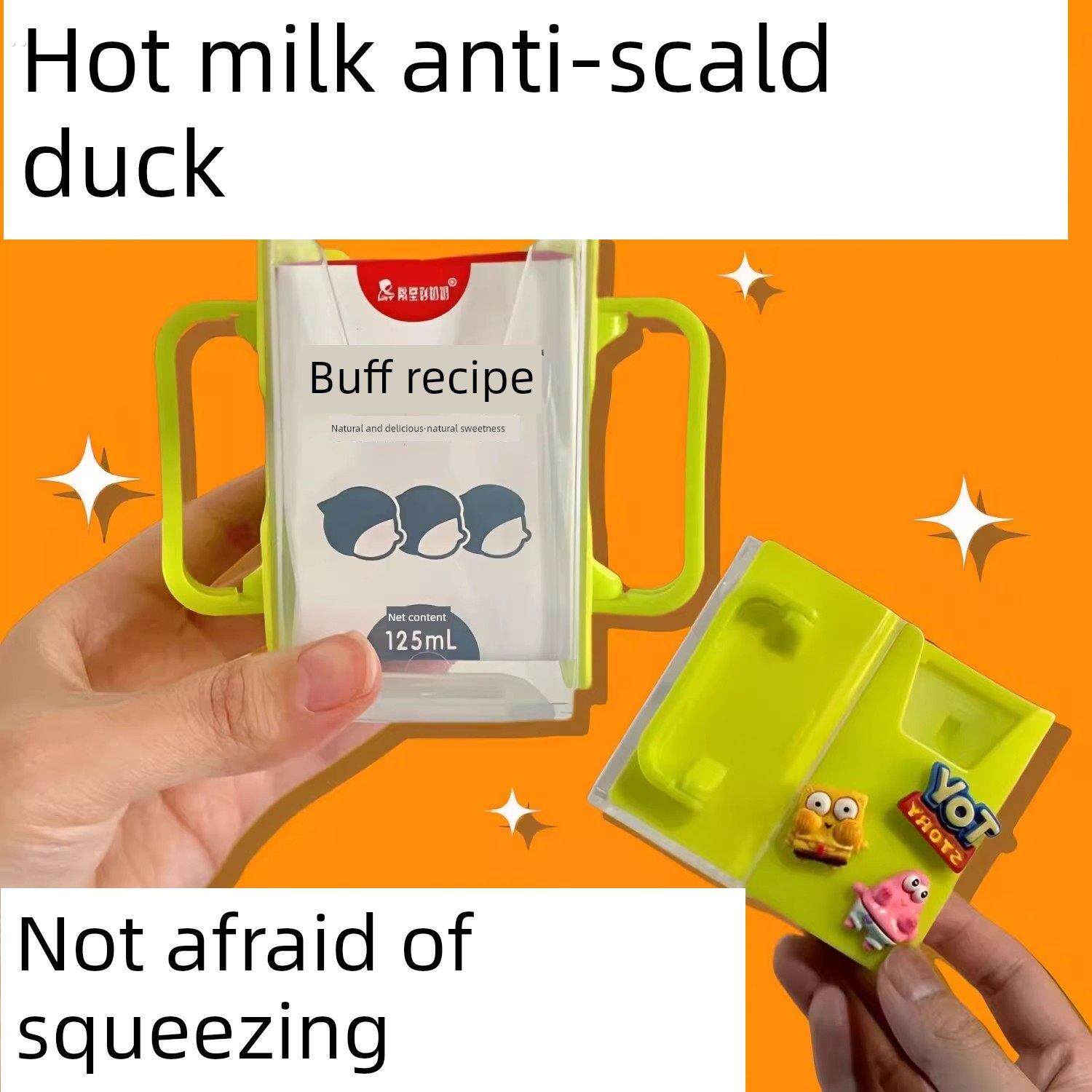 儿童防挤压牛奶盒杯托宝宝喝牛奶杯托万能型可调节防烫防溢奶杯套