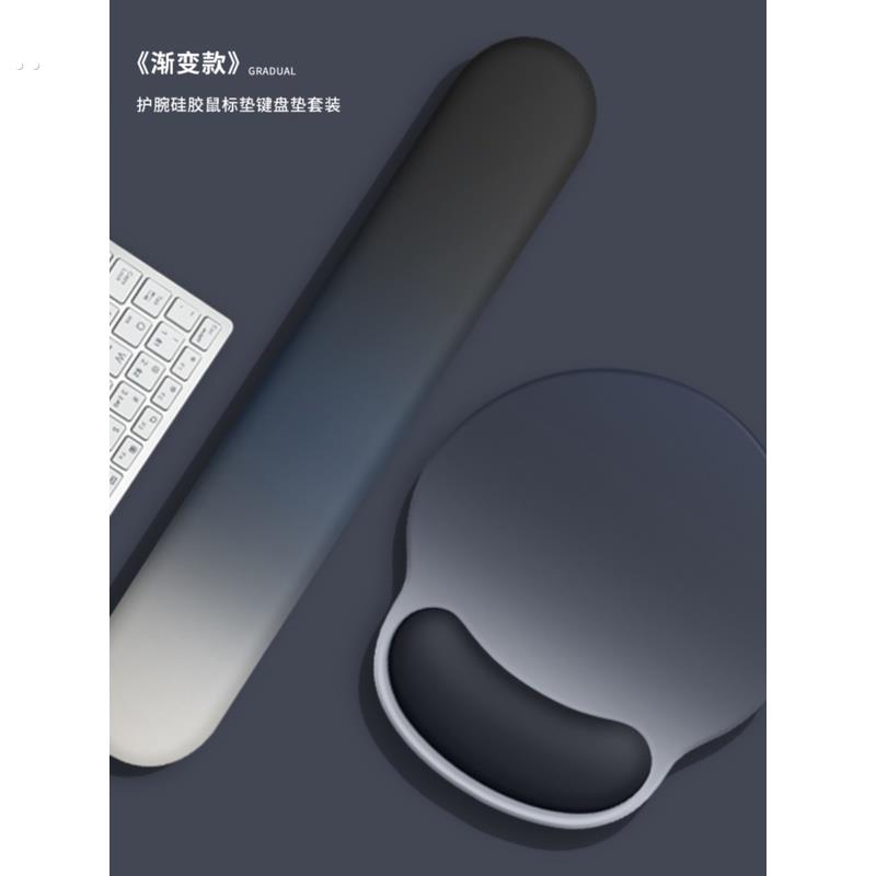 新渐变鼠标垫护腕鼠标垫子键盘手托护手腕硅胶手腕托女生手腕垫男