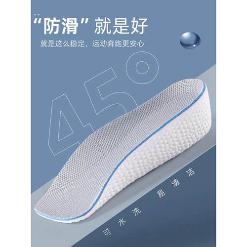 男女通用的三点式增高鞋垫，隐形不累，内增高垫，足弓支撑，不塌