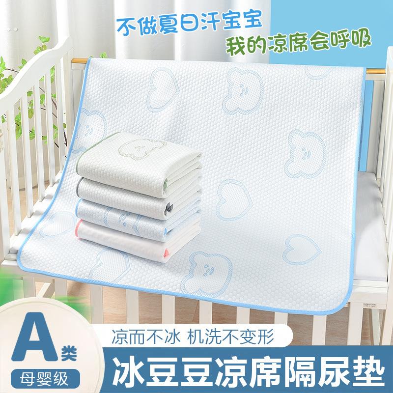 夏季冰丝婴儿隔尿垫凉感儿童透气隔尿凉席床垫防水可洗房事专用垫