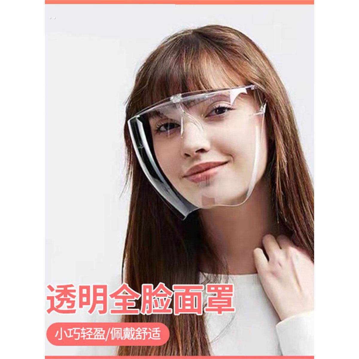 厨房炒菜防油溅面罩骑行防风尘护目镜可戴眼镜透明防飞沫防护面具