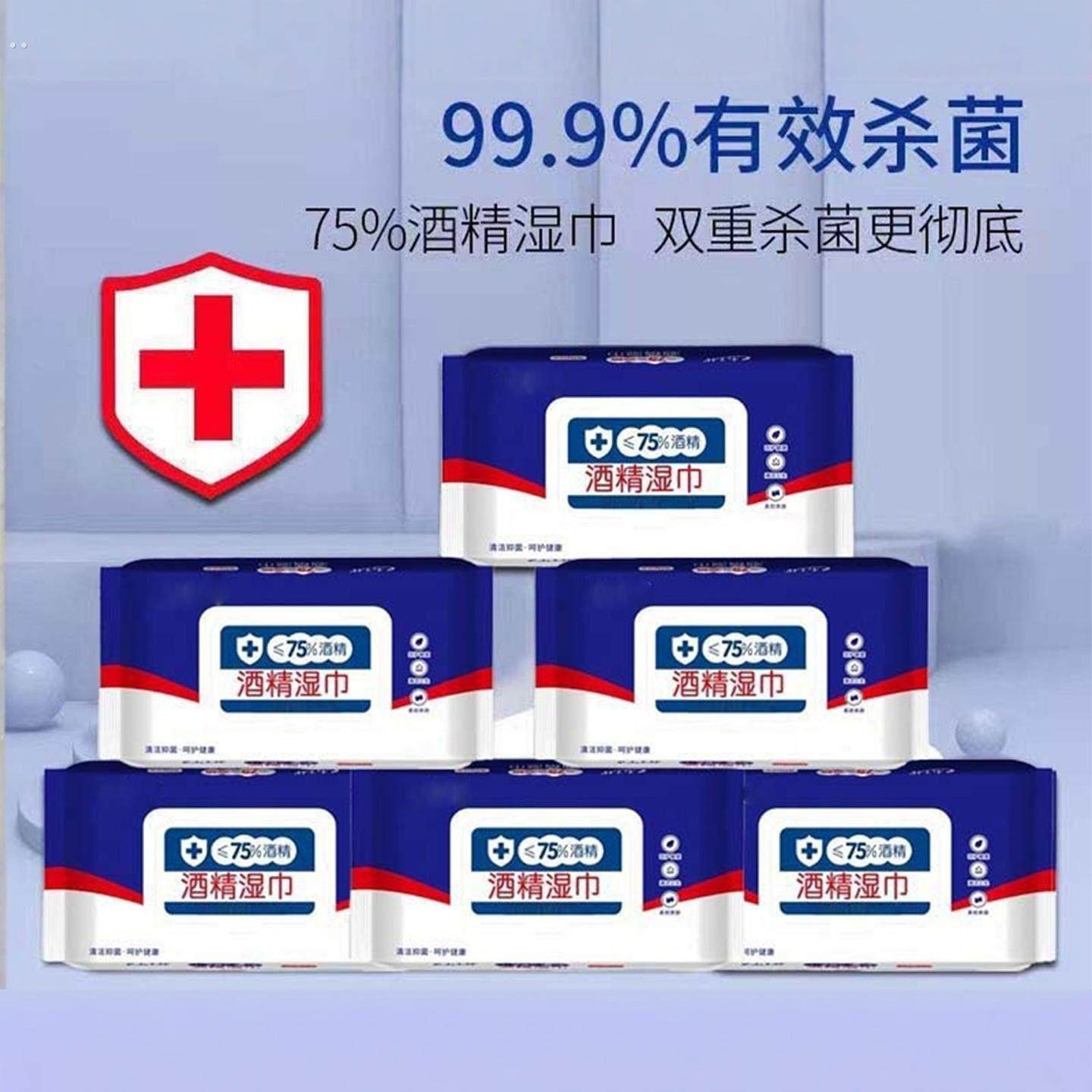 酒精湿巾家用办公便携含75度酒精消毒湿巾抑菌杀菌湿纸巾清洁,洗护清洁剂/卫生巾/纸/香薰,消毒湿巾,淘宝优惠券,粉丝福利购,淘宝优惠卷