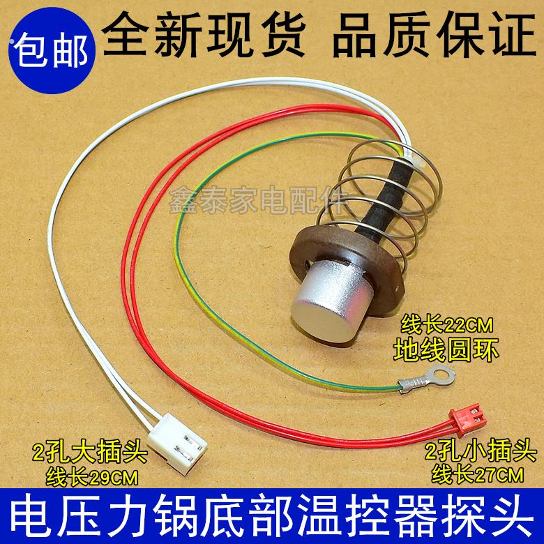 适用苏泊尔电压力锅配件CYSB50FH 50FH2 50FH9011传感器探头磁钢