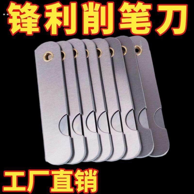 削铅笔铁皮削笔裁纸刀美工刀眉笔老式铅笔刀折叠学生小刀大号