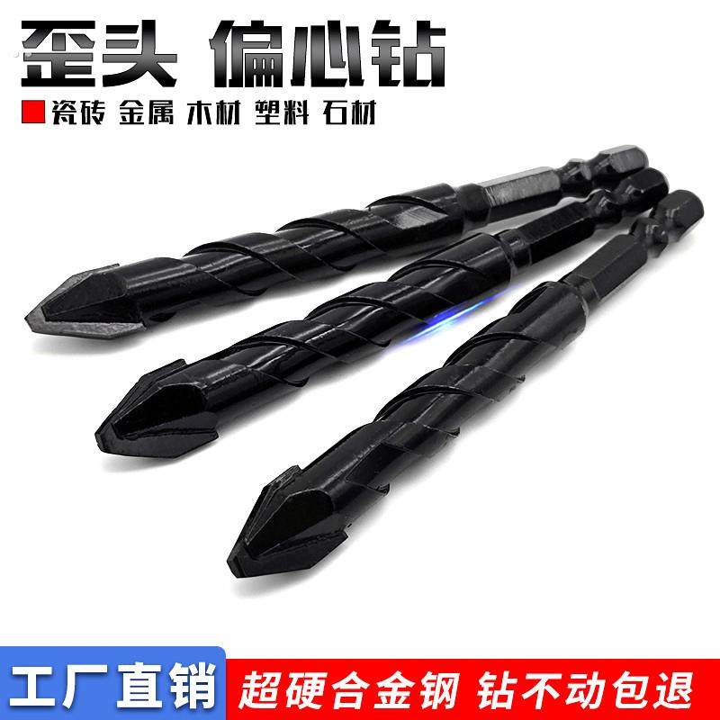 瓷砖打孔歪头偏心钻头干打混凝土水泥墙红砖专用超硬开孔三角钻头