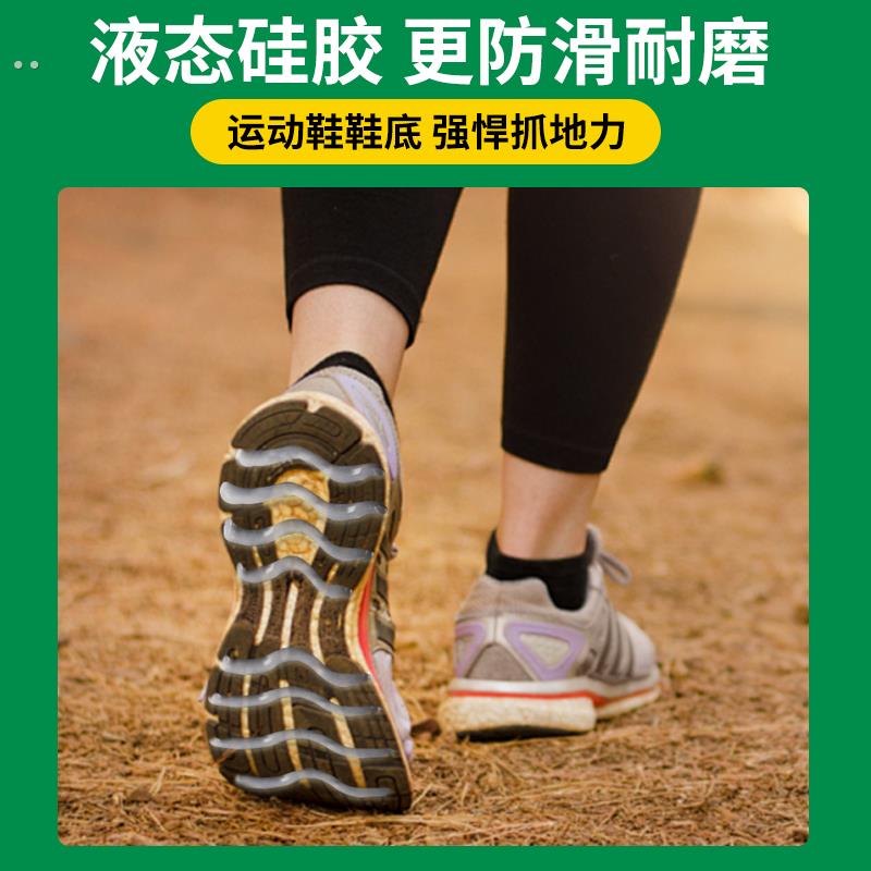 鞋底防滑胶不打滑神器软性防水静音鞋钉修复拖鞋运动鞋后跟修补破