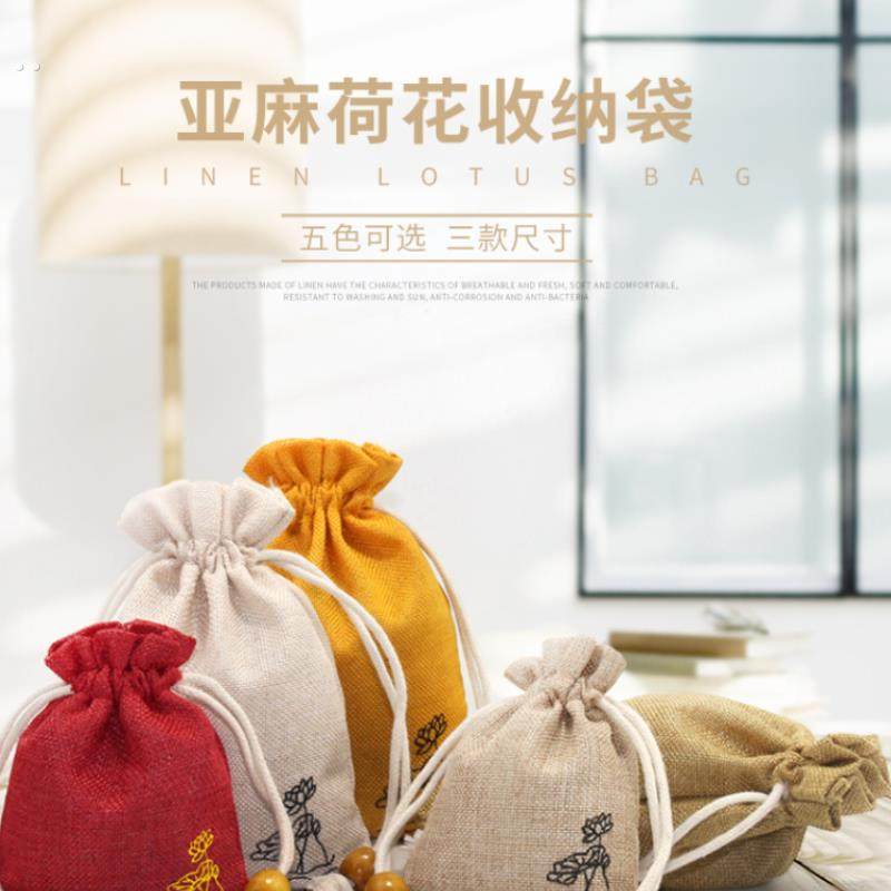 麻布亚麻小布袋束口收纳袋手串袋文玩袋盘珠袋,饰品/流行首饰/时尚饰品新,首饰袋,淘宝优惠券,粉丝福利购,淘宝优惠卷