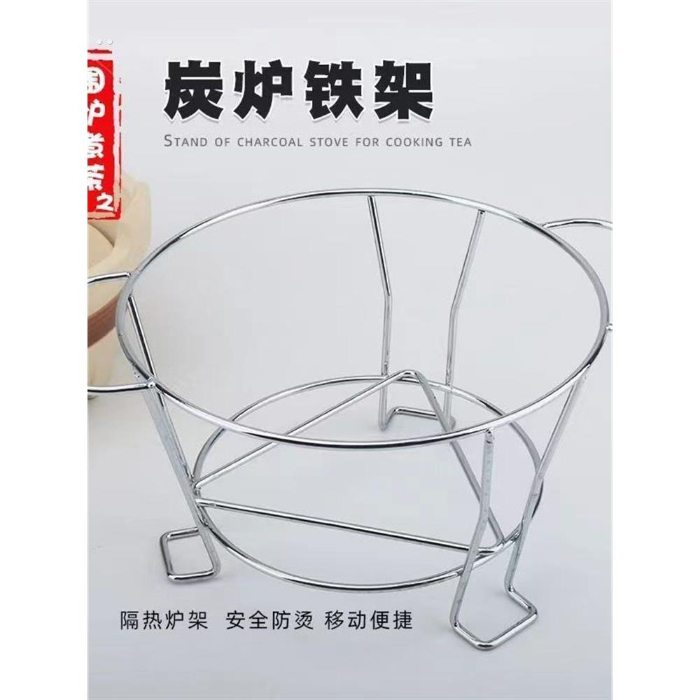 围炉煮茶户外碳烤专用支架烧烤高脚炭炉耐用架子双耳家用防烫架子