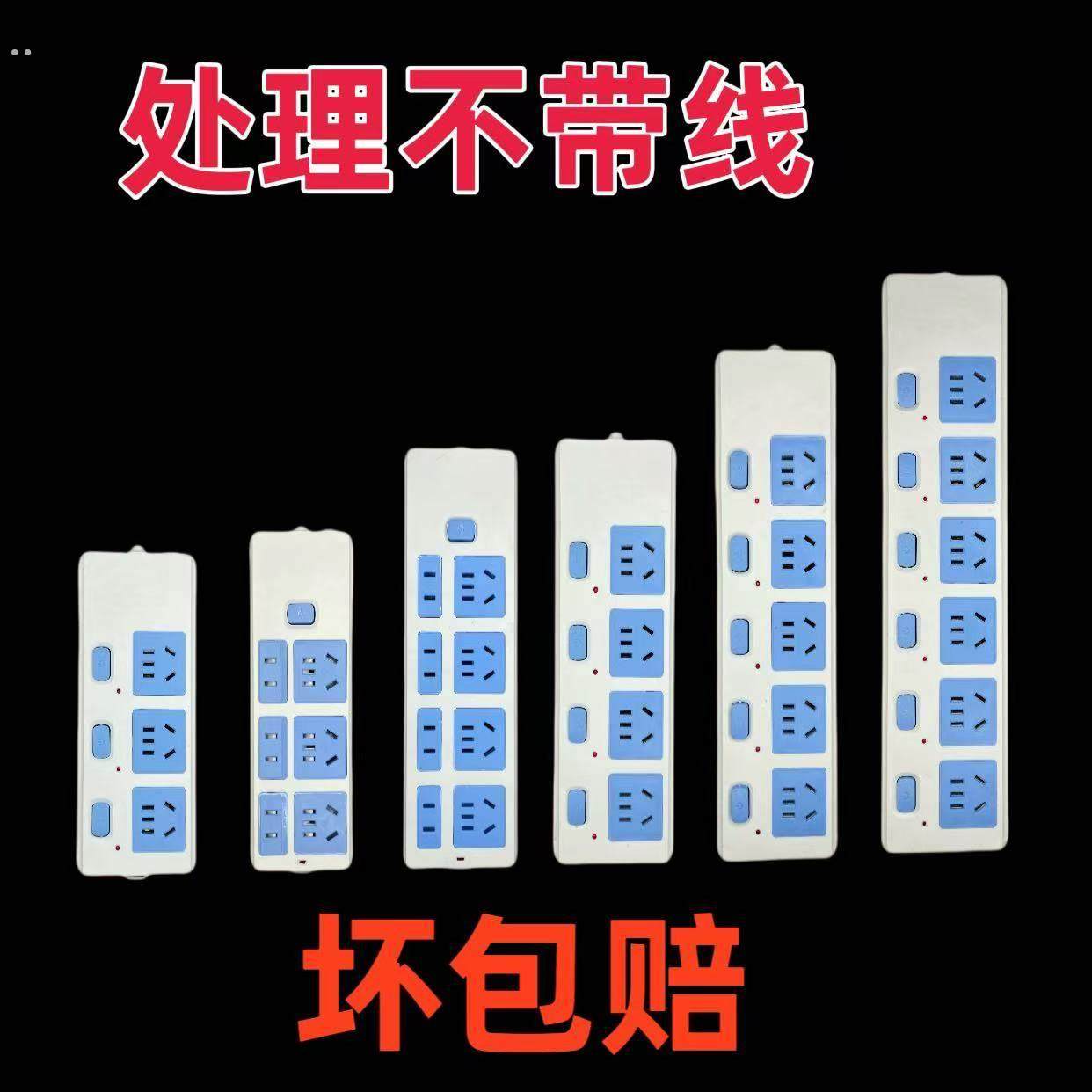 无线纯铜插排大功率插板不带线自接线插排多孔多功能分控开关插座