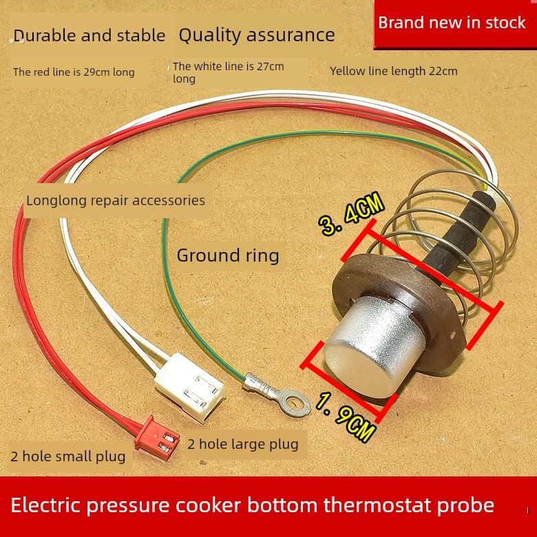 适用苏泊尔电压力锅配件CYSB50FH2感温杯温度传感器温控探头磁钢