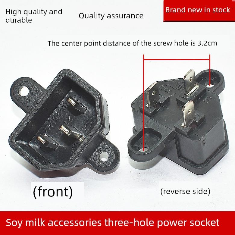适用苏泊尔豆浆机DJ12B-Y80/60/63/84/96/83C/02/03插口插座配件