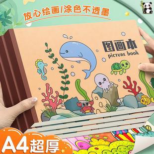 加厚牛皮图画本涂鸦本空白微黄纸A4超厚儿童小学生本色画本素描本