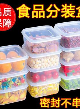 冰箱收纳盒冻肉分格盒子冷冻保鲜盒食物分装盒食品级冰箱专用整理