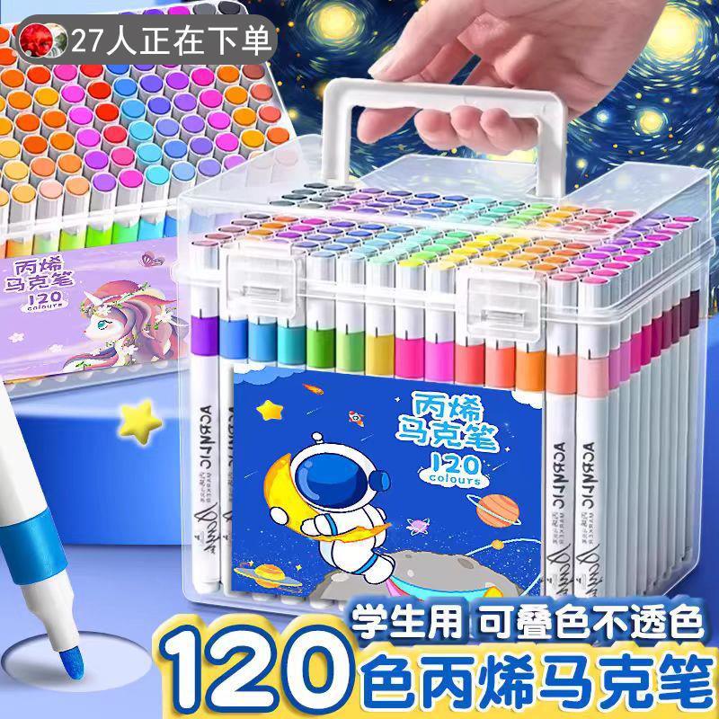 2025新款丙烯马克笔小学生美术专用水彩笔24色幼儿园儿童36画画48
