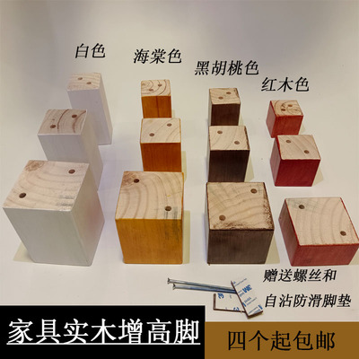 家具垫块桌子增块茶几加高块