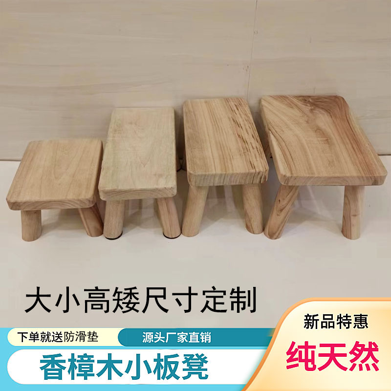 香樟木小板凳家用凳子客厅实木凳