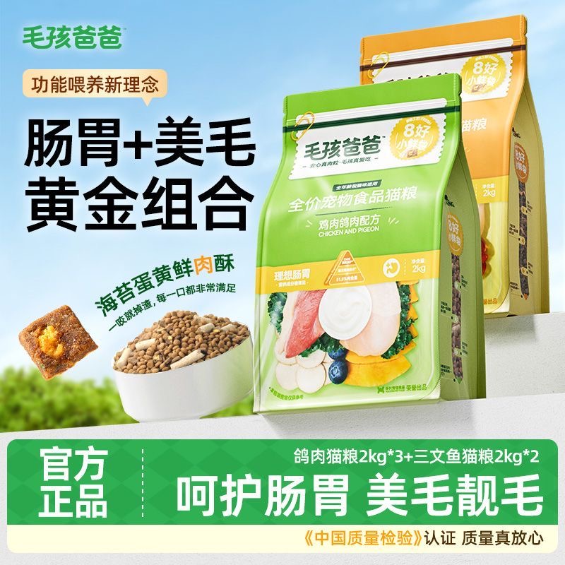 力狼全价冻干猫粮呵护肠胃美毛