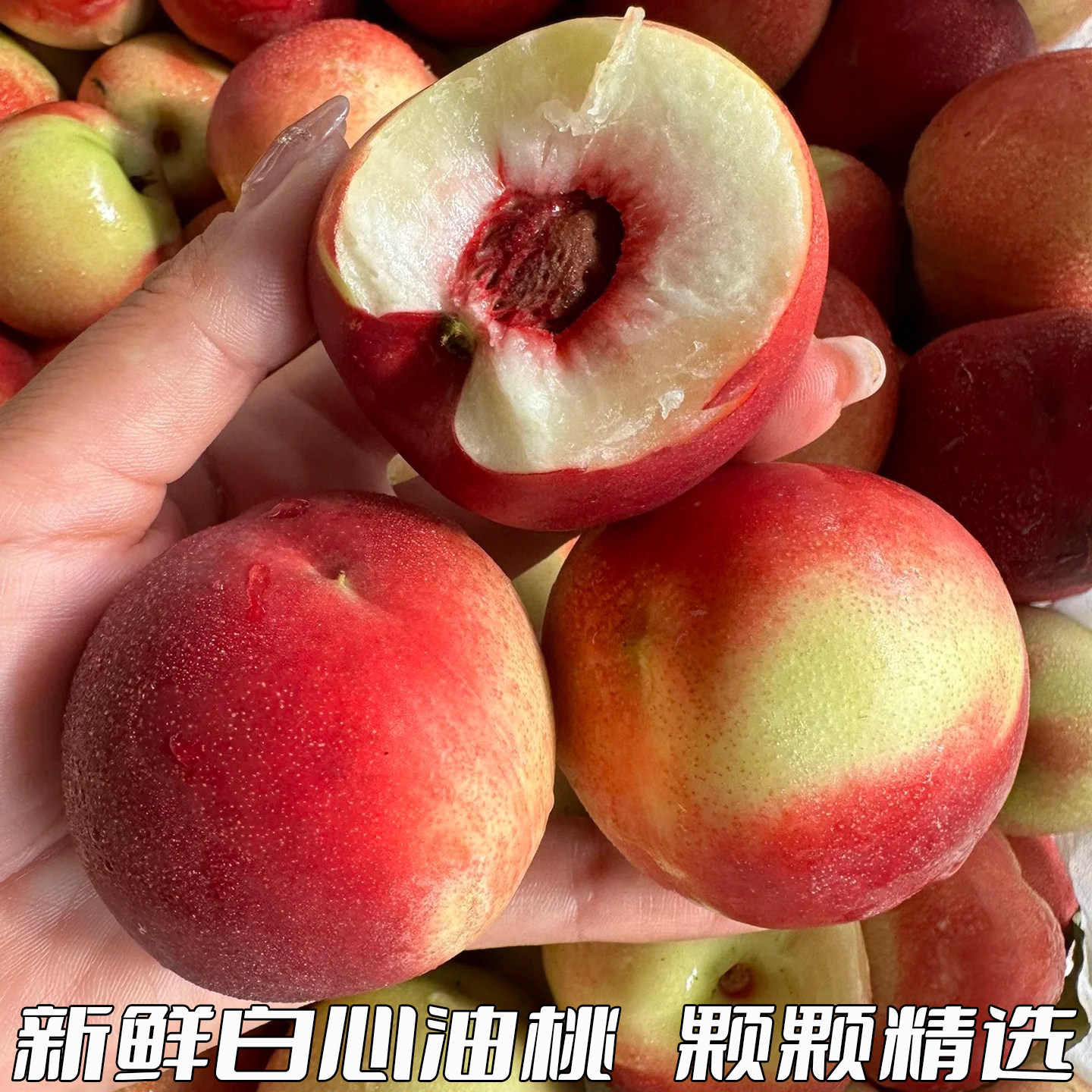 新鲜珍珠油桃 湖北农家正宗珍珠枣油桃脆甜白心油桃当季孕妇水果