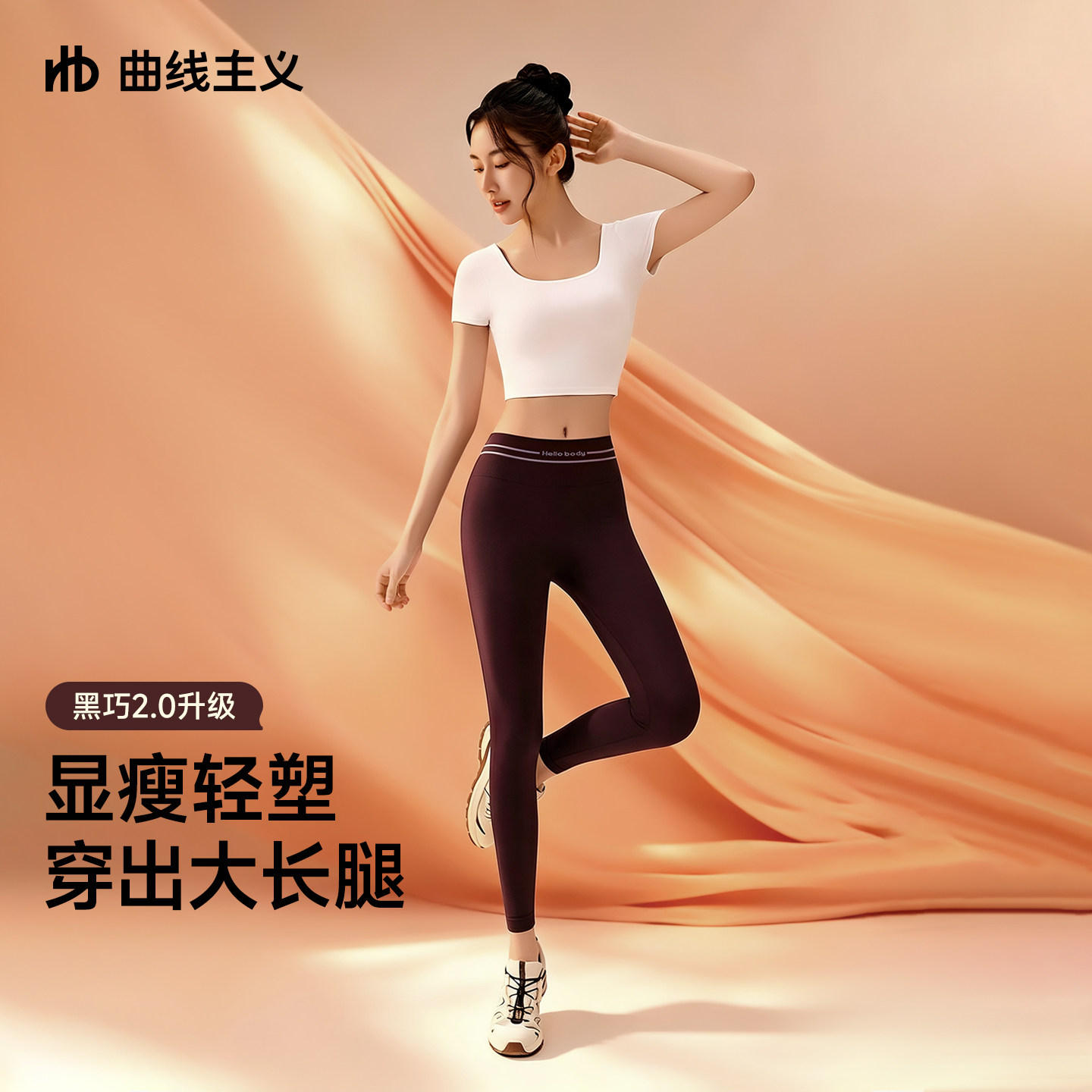 【宋茜推荐】曲线主义塑身打底裤