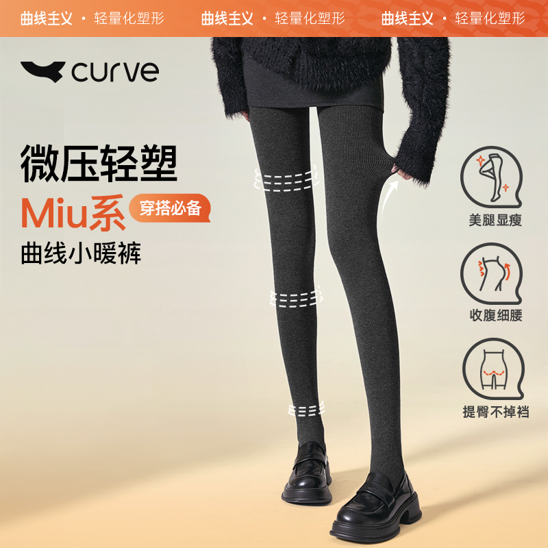 压力瘦腿打底裤袜加绒保暖显瘦