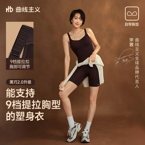 提拉塑形连体衣黑巧2.0全新升级